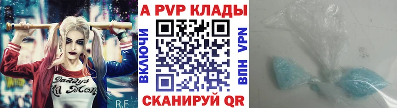 APVP крисы CK Купить где Алушта