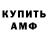 Amphetamine Розовый Lyuba Androsovych
