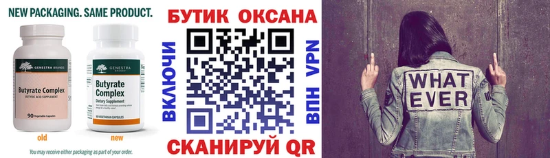 Купить  Алушта  Бутират GHB 