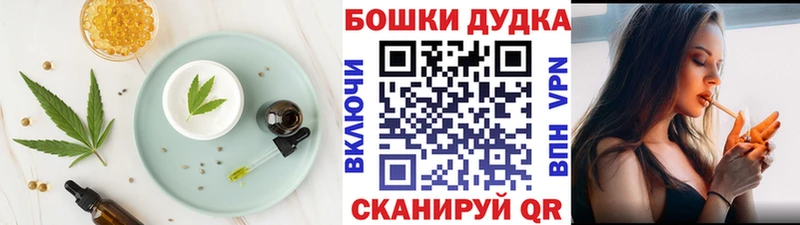 Купить  Алушта  Печенье с ТГК конопля 