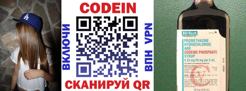 Купить  Алушта  Кодеиновый сироп Lean напиток Lean (лин) 