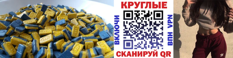 Купить  Алушта  Ecstasy ешки 