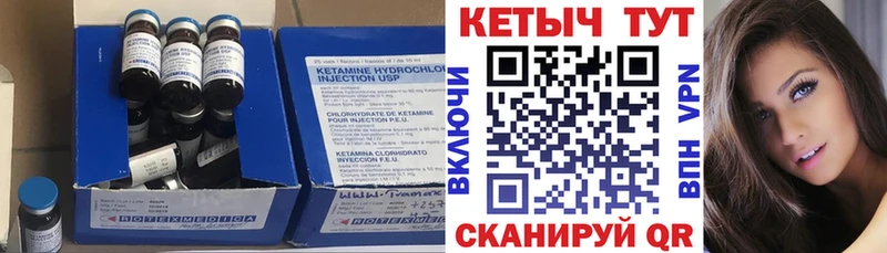 КЕТАМИН VHQ  Купить закладки  Алушта 