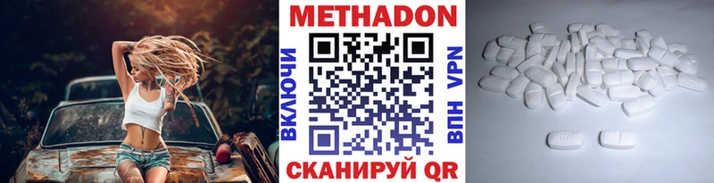 Купить  Алушта  МЕТАДОН methadone 