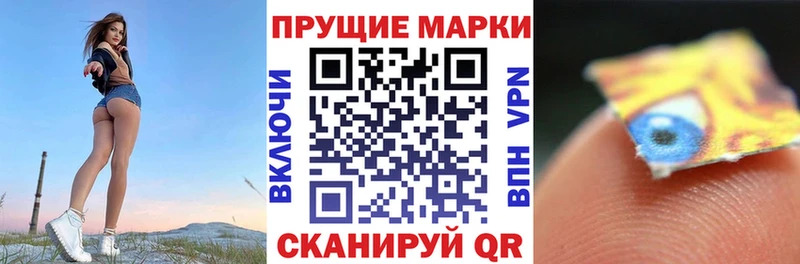 Марки NBOMe 1,8мг  Купить закладки  Алушта 